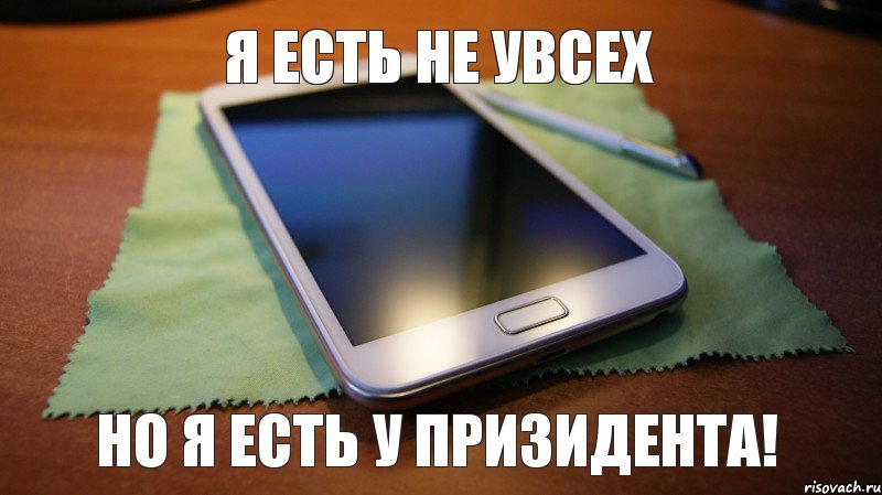 Я есть не увсех но я есть у призидента!, Комикс Android ГГГ