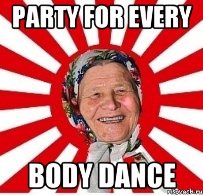 Party for every Body dance, Мем  бабуля