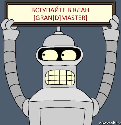 Вступайте в клан [Gran[D]Master], Комикс Бендер с плакатом