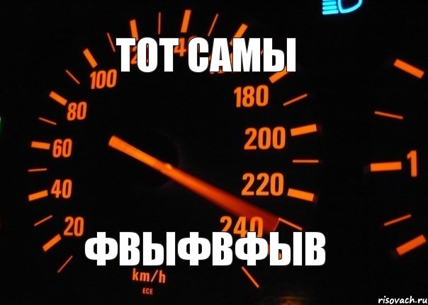 Тот самы фвыфвфыв, Комикс БМВ