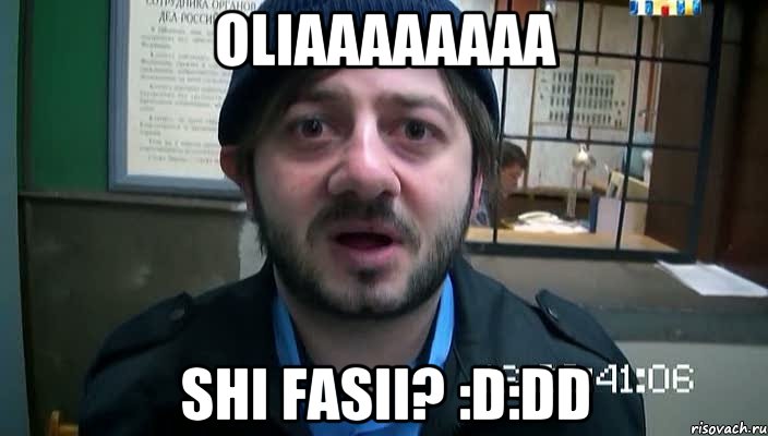 oliaaaaaaaa shi fasii? :D:DD, Мем Бородач