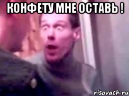 Конфету мне оставь ! , Мем   буйный славик