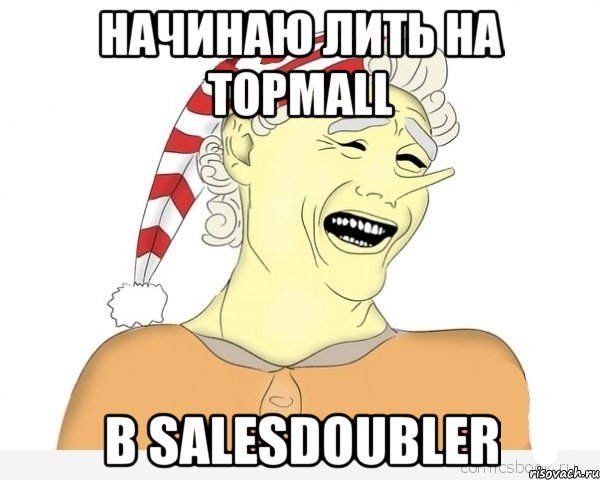 начинаю лить на Topmall в SalesDoubler, Мем буратино