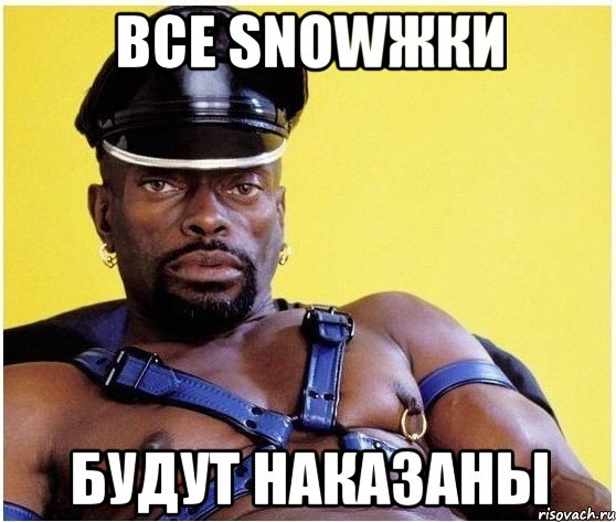 все snowжки будут наказаны, Мем Черный властелин