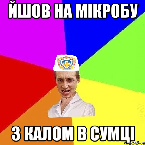 йшов на мікробу з калом в сумці, Мем Чоткий Паца Горбачевського