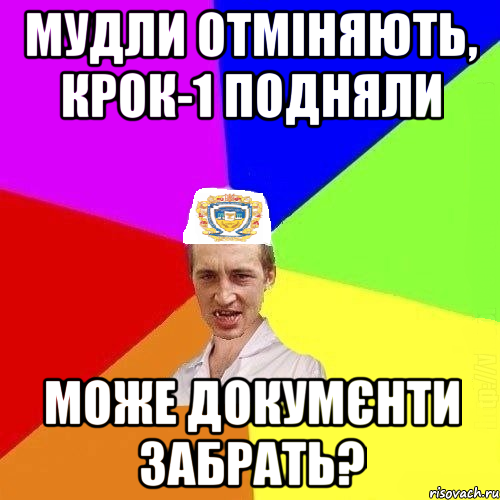 мудли отміняють, крок-1 подняли може докумєнти забрать?, Мем Чоткий Паца Горбачевського