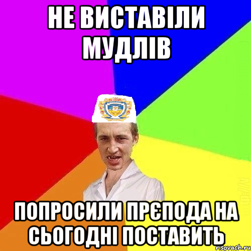 не виставіли мудлів попросили прєпода на сьогодні поставить, Мем Чоткий Паца Горбачевського