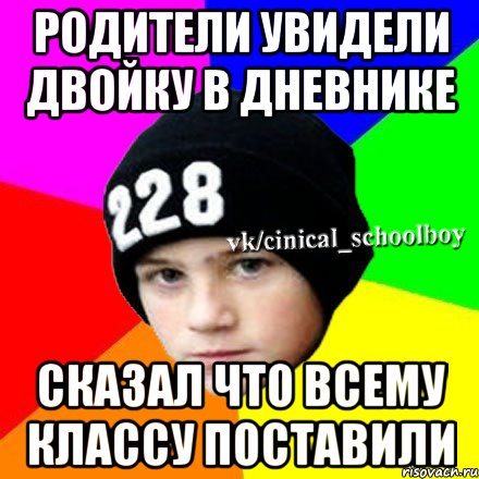 РОДИТЕЛИ УВИДЕЛИ ДВОЙКУ В ДНЕВНИКЕ СКАЗАЛ ЧТО ВСЕМУ КЛАССУ ПОСТАВИЛИ