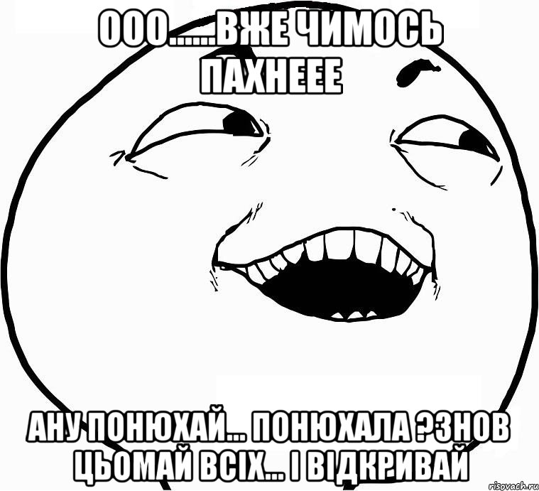 ооо......вже чимось пахнеее ану понюхай... понюхала ?знов цьомай всіх... і відкривай, Мем Дааа