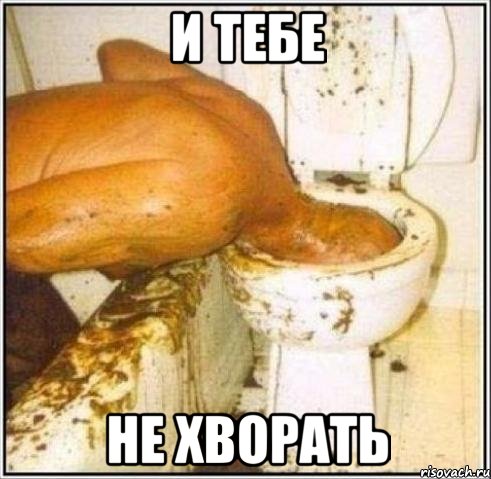 и тебе не хворать, Мем Дайвер