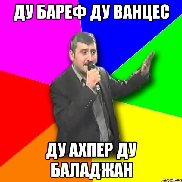 Ду Бареф Ду ванцес Ду ахпер Ду баладжан, Мем Давай досвидания