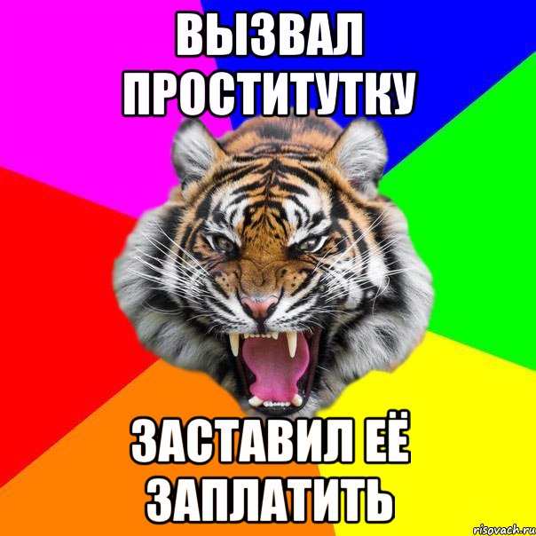 Вызвал проститутку Заставил её заплатить