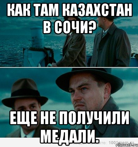 Как там казахстан в сочи? Еще не получили медали., Комикс Ди Каприо (Остров проклятых)