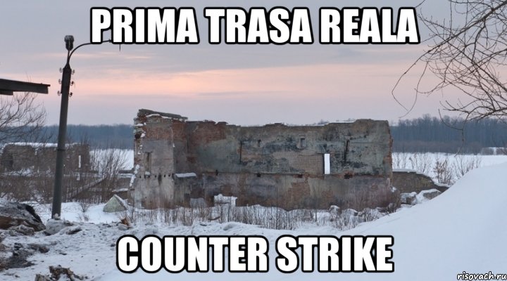 prima trasa reala counter strike, Мем дом 2