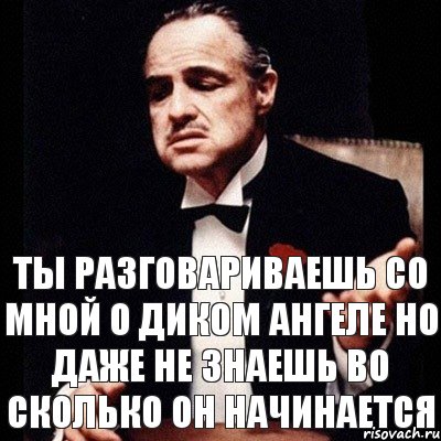 ты разговариваешь со мной о диком ангеле но даже не знаешь во сколько он начинается, Комикс Дон Вито Корлеоне 1