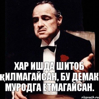 Хар ишда шитоб қилмагайсан, Бу демак муродга етмагайсан., Комикс Дон Вито Корлеоне 1