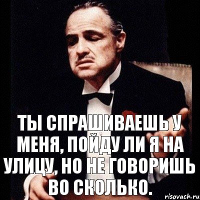 Ты спрашиваешь у меня, пойду ли я на улицу, но не говоришь во сколько., Комикс Дон Вито Корлеоне 1