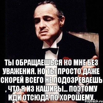 Ты обращаешься ко мне без уважения. Но ты просто даже скорей всего не подозреваешь , что я из Каширы... Поэтому иди отсюда по хорошему., Комикс Дон Вито Корлеоне 1