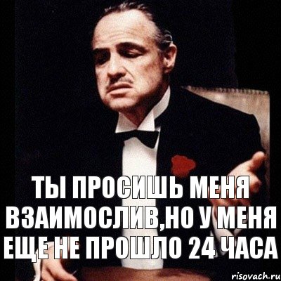 ты просишь меня взаимослив,но у меня еще не прошло 24 часа, Комикс Дон Вито Корлеоне 1