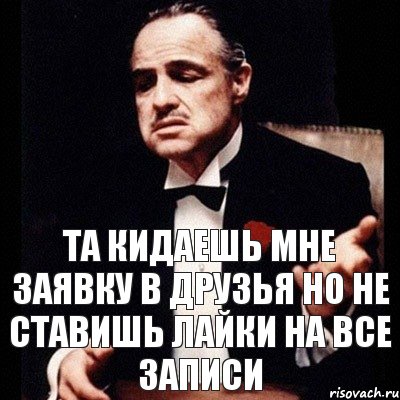 ТА КИДАЕШЬ МНЕ ЗАЯВКУ В ДРУЗЬЯ НО НЕ СТАВИШЬ ЛАЙКИ НА ВСЕ ЗАПИСИ, Комикс Дон Вито Корлеоне 1