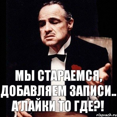 Мы стараемся, добавляем записи.. А лайки то где?!, Комикс Дон Вито Корлеоне 1