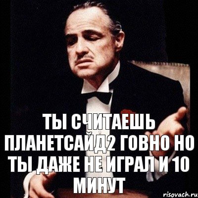 ты считаешь планетсайд2 говно но ты даже не играл и 10 минут, Комикс Дон Вито Корлеоне 1