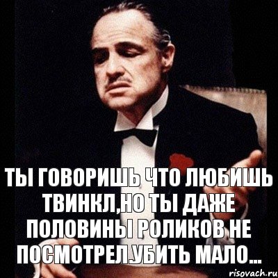 Ты говоришь что любишь Твинкл,но ты даже половины роликов не посмотрел.Убить мало..., Комикс Дон Вито Корлеоне 1