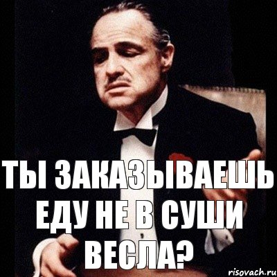 Ты заказываешь еду не в Суши Весла?, Комикс Дон Вито Корлеоне 1