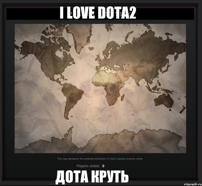 дота круть I love dota2, Комикс дота 2 0