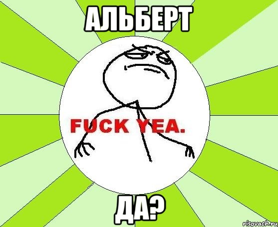 альберт да?, Мем фак е