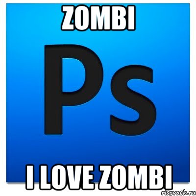 ZOMBI I LOVE ZOMBI, Мем фотошоп