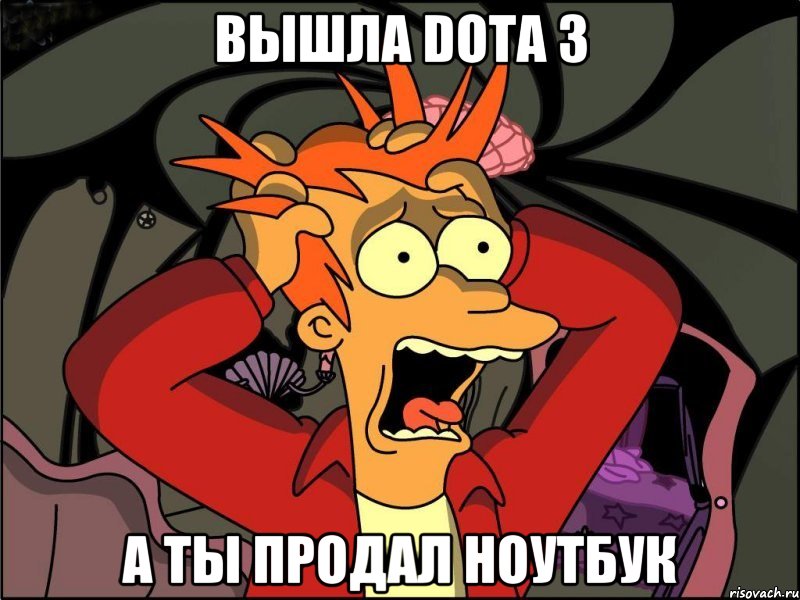 Вышла Dota 3 А ты продал ноутбук, Мем Фрай в панике