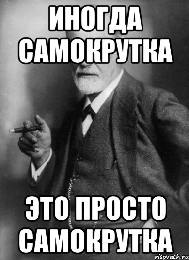 Иногда самокрутка это просто самокрутка