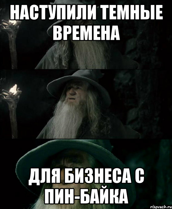 Наступили темные времена Для бизнеса с Пин-байка, Комикс Гендальф заблудился