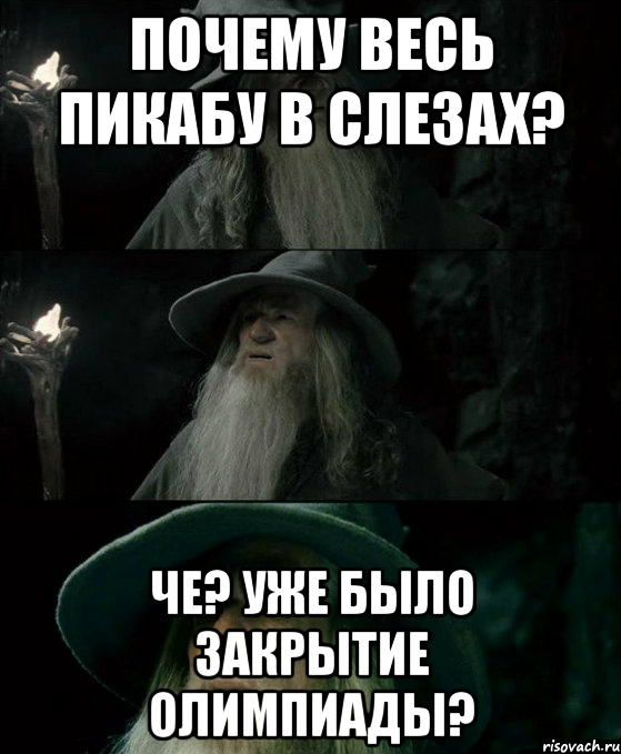 Почему весь пикабу в слезах? Че? Уже было закрытие олимпиады?, Комикс Гендальф заблудился