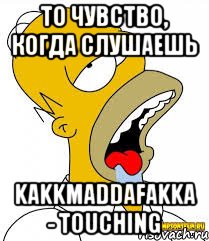 То чувство, когда слушаешь Kakkmaddafakka - Touching