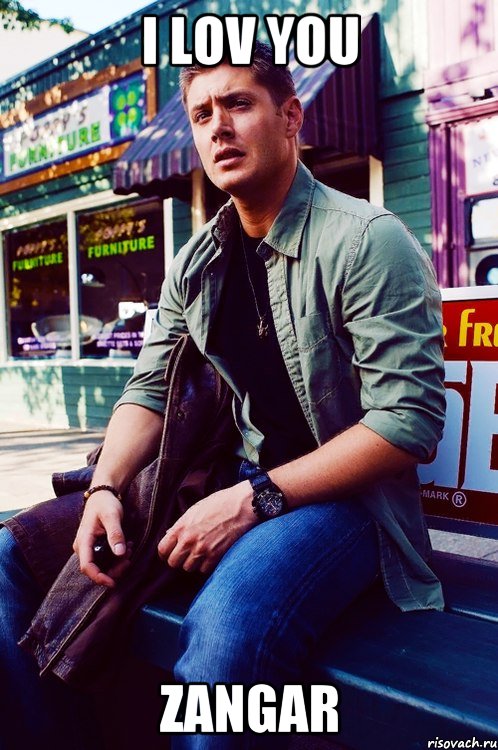 I lov you Zangar, Мем  KEEP CALM AND LOVE DEAN