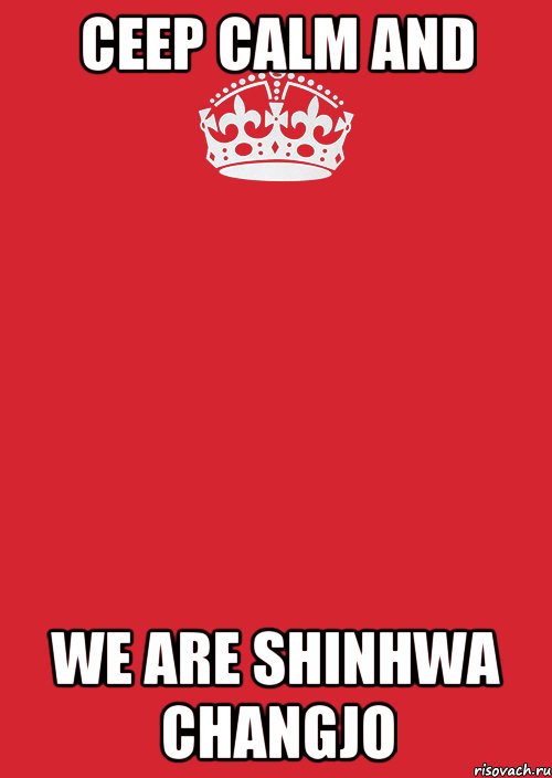 CEEP CALM AND WE ARE SHINHWA CHANGJO, Комикс Keep Calm 3