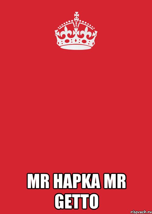  Mr HapkA Mr Getto, Комикс Keep Calm 3