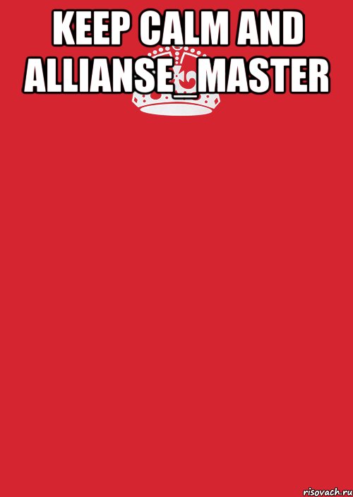 Keep calm and Allianse_Master , Комикс Keep Calm 3