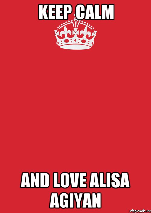 KEEP CALM AND LOVE ALISA AGIYAN, Комикс Keep Calm 3