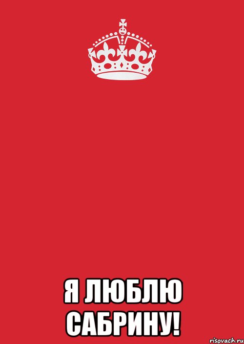  Я люблю Сабрину!, Комикс Keep Calm 3