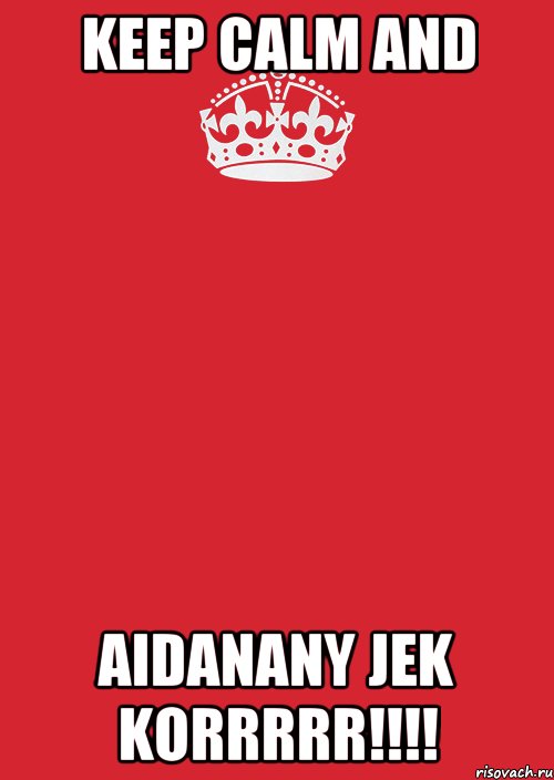 Keep calm and Aidanany jek korrrrr!!!!, Комикс Keep Calm 3