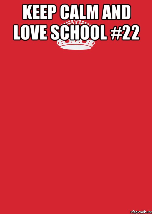 KEEP CALM AND LOVE SCHOOL #22 , Комикс Keep Calm 3