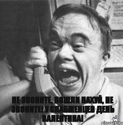 Не звоните, пошли нахуй, не звоните! У снабженцев день Валентина!  , Комикс Керг