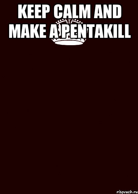 keep calm and make a pentakill , Комикс keep calm