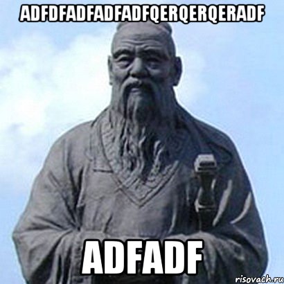 adfdfadfadfadfqerqerqeradf adfadf, Мем  конфуций