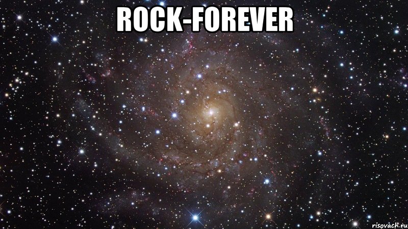 Rock-forever , Мем  Космос (офигенно)