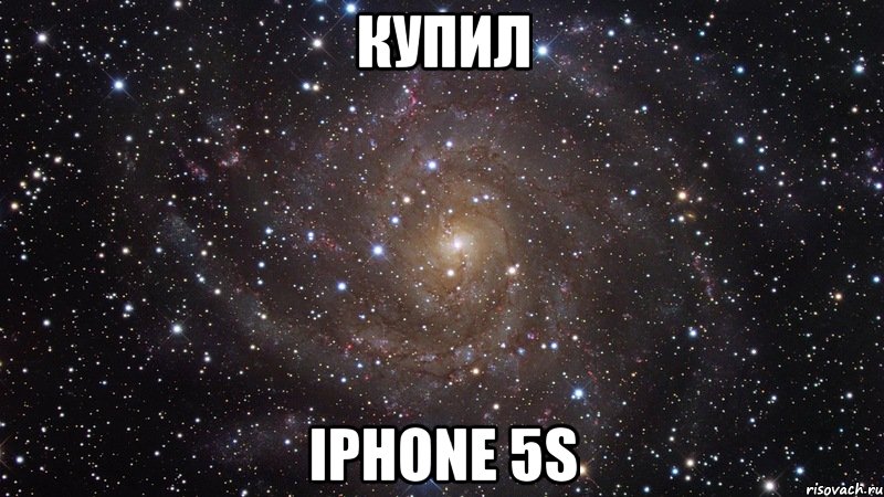 Купил iPhone 5s, Мем  Космос (офигенно)