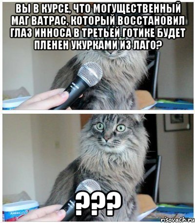 Вы в курсе, что могущественный маг Ватрас, который восстановил Глаз Инноса в третьей Готике будет пленен укурками из Лаго? ???, Комикс  кот с микрофоном